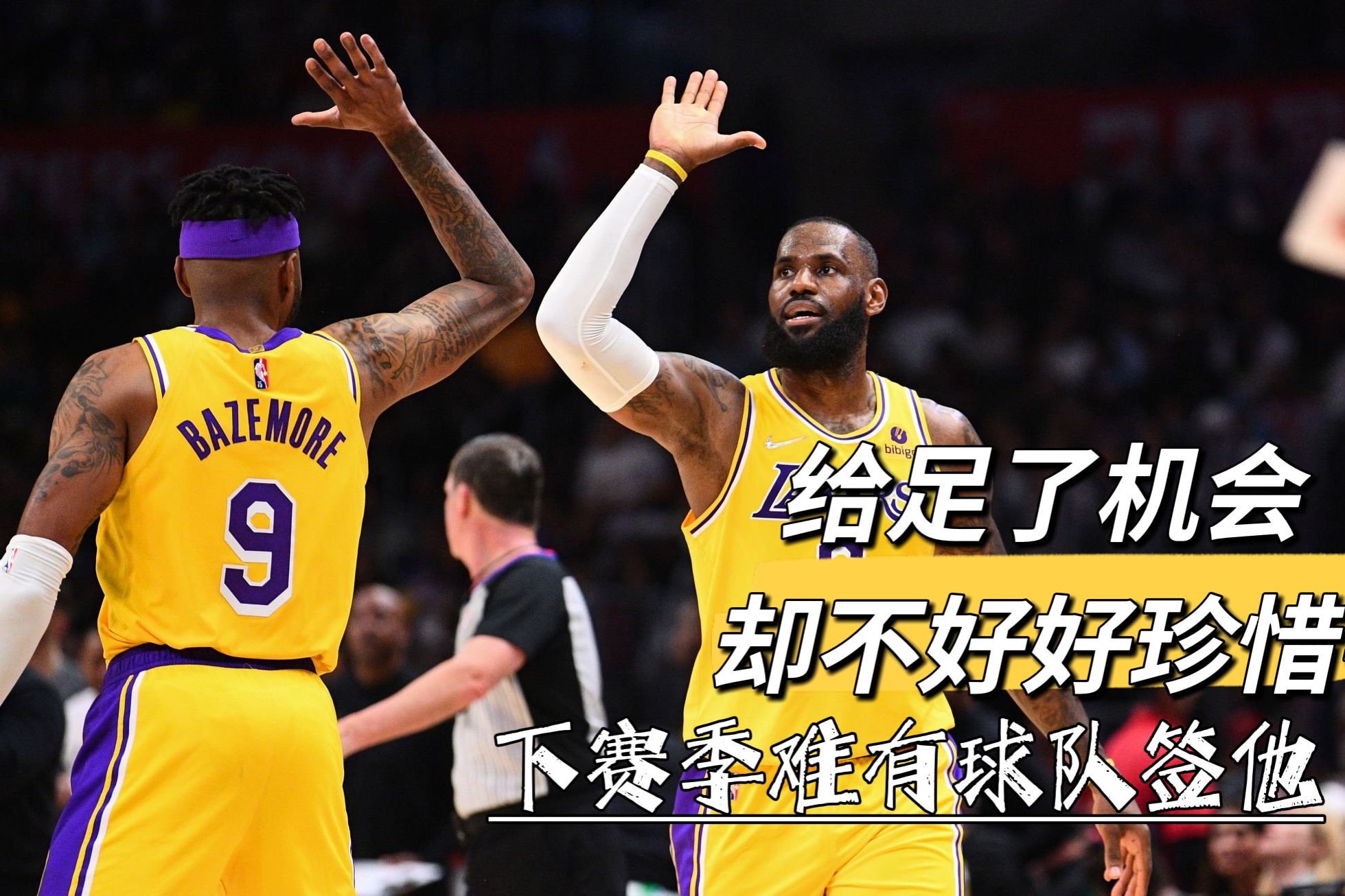 湖人队|湖人新闻：下赛季3名球员可能失业！霍华德太可惜，一人自作自受