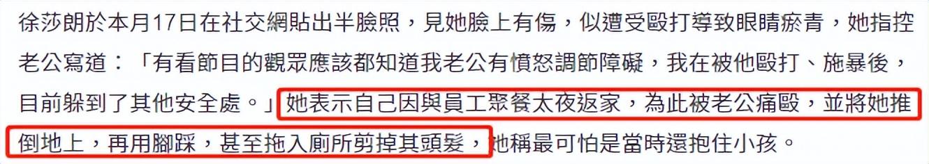 |韩媒爆料,徐莎朗被丈夫实锤婚内出轨,出轨对象还是丈夫的好兄弟