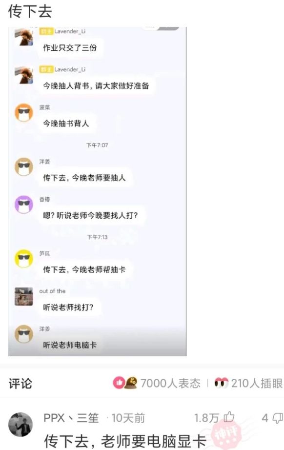 轻松一刻:师傅,后面有人跟着我们!