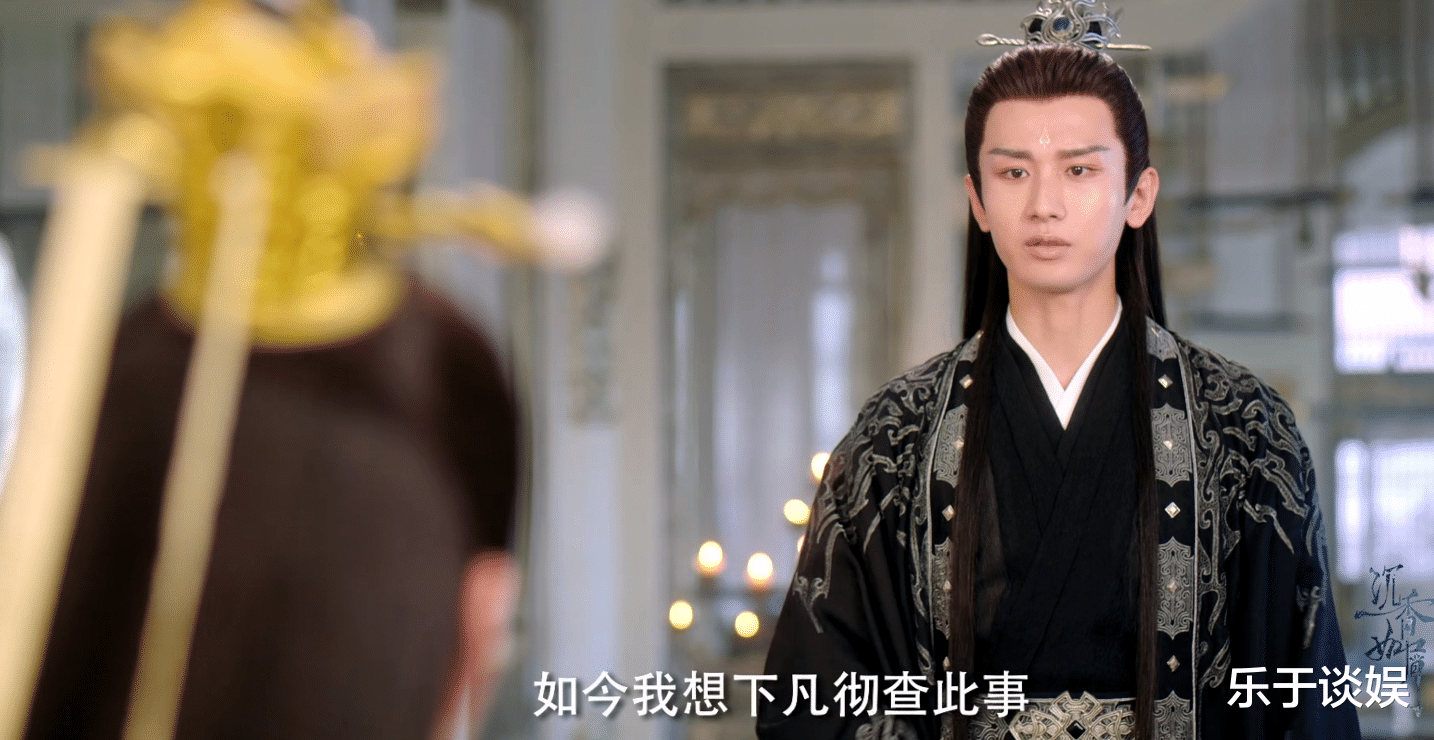 应渊|应渊表白，颜淡下凡！萤灯被贬，芷昔却没抹除她的记忆，又要误事