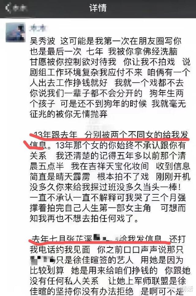 陈昱霖|做了吴秀波7年小三，又被他亲手送进监狱，陈昱霖如今怎么样？