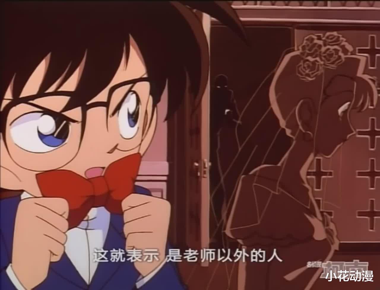 工藤新一|《名侦探柯南》第19话:漂亮的松本老师中毒,工藤新一揪出凶手