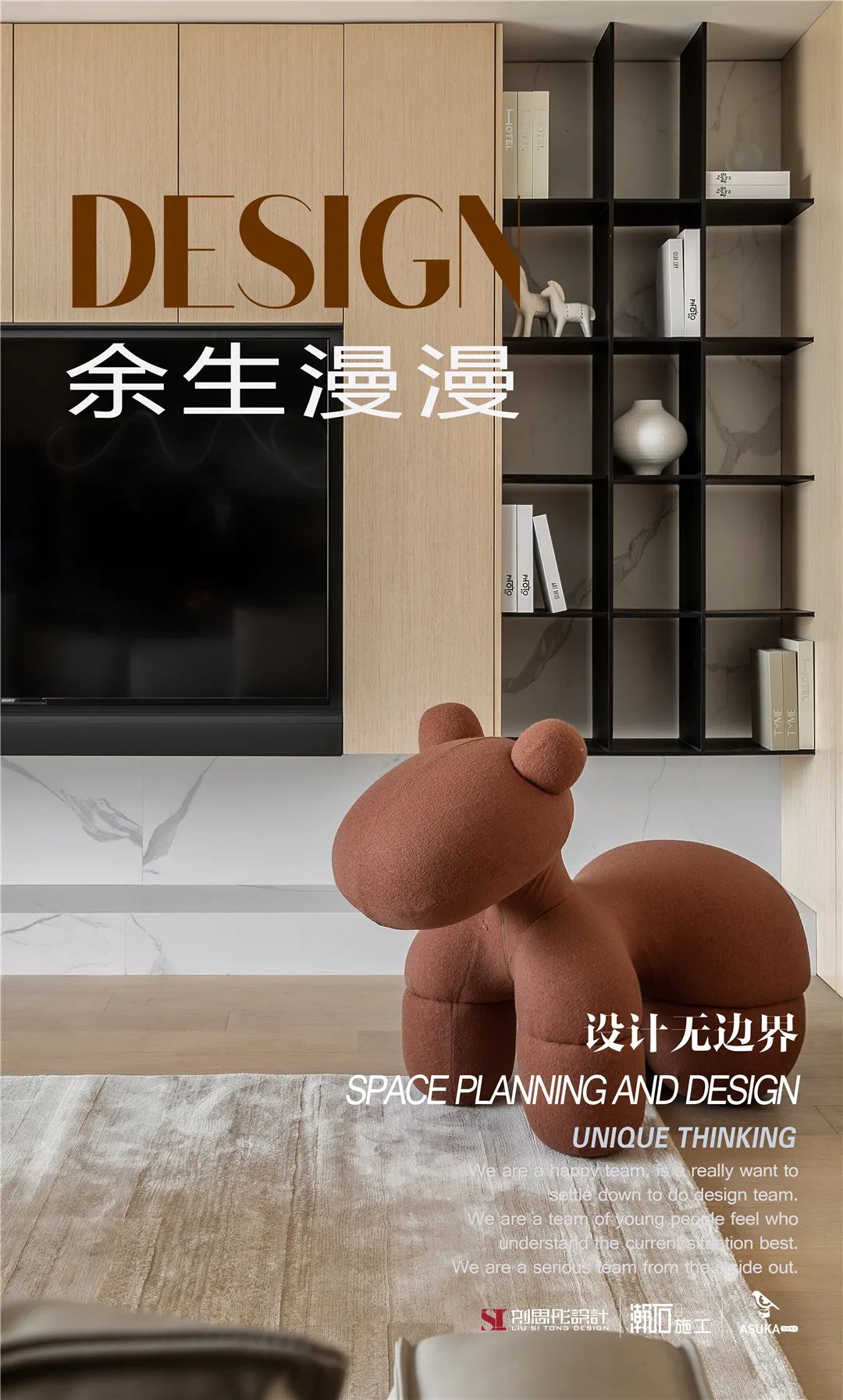 刘思彤设计 | 余生漫漫