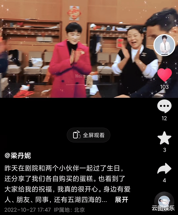 迪丽热巴|冯远征为大8岁妻子庆生，丁克29年仍恩爱，王茜华戴名牌胸针抢镜