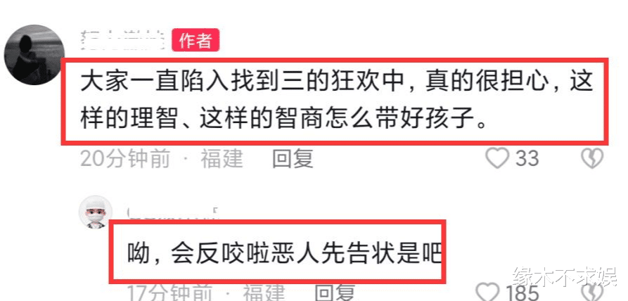 小三|樊小慧老公出轨对象被扒,评论区已沦陷,本人回应太嚣张!