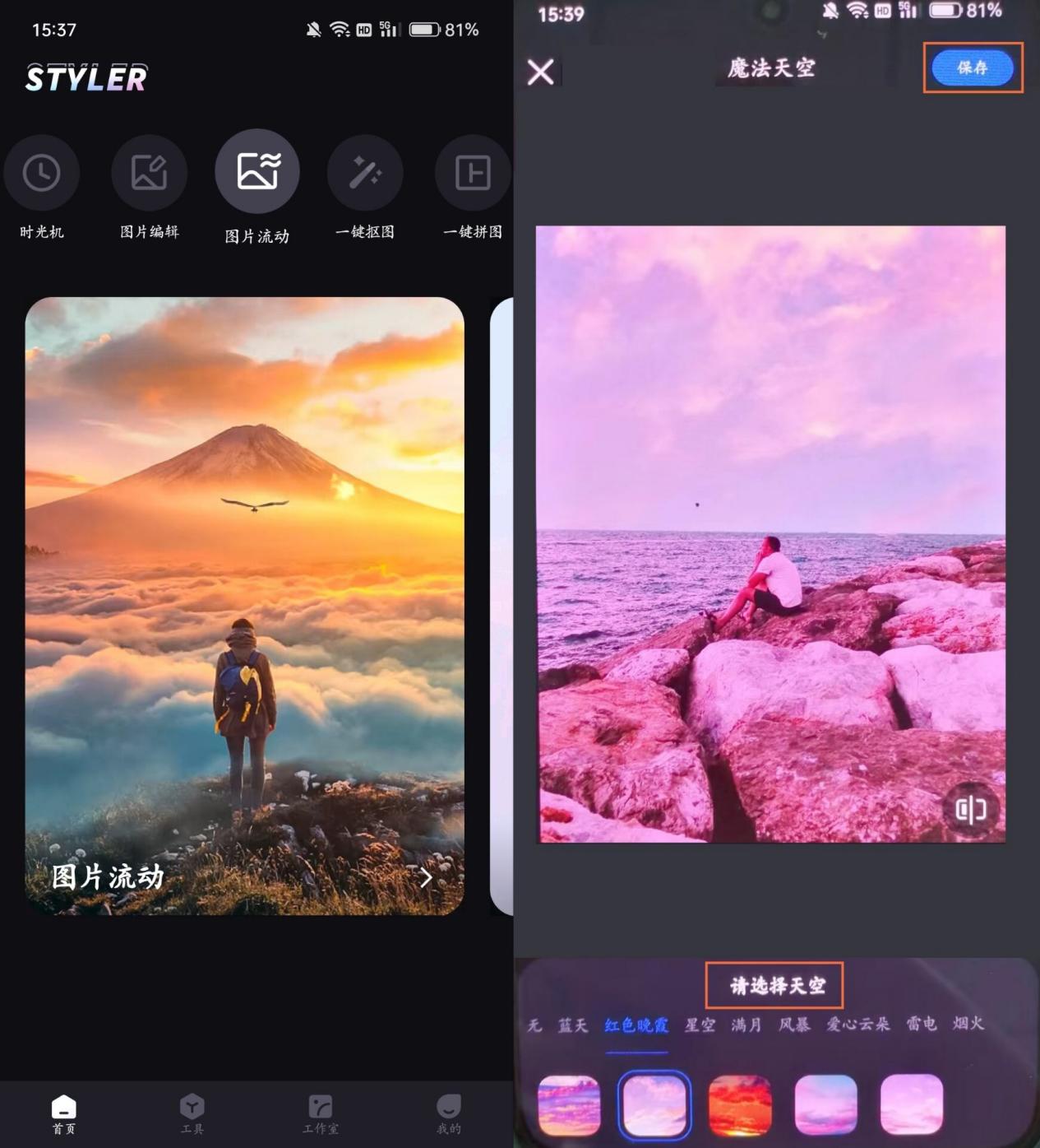 新学的一键换天空修图技巧,阴雨天也能拍出好照片!