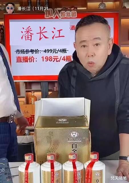 潘长江|潘长江:如果是假酒建议你去告我,但是别网暴我,潘叔这么大岁数不容易