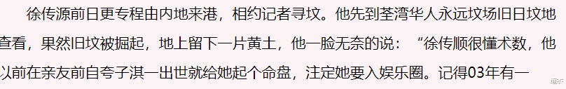 徐子淇|徐子淇堪称“嫁入豪门媳妇正面教材”，但背后却有一把辛酸泪？