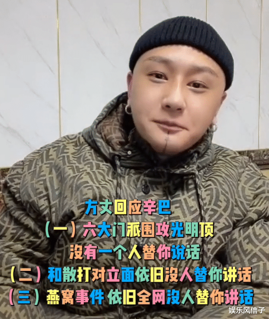 |方丈与辛巴决裂后，直播演戏卖“燕窝”，网友：谁蹭谁的热度？