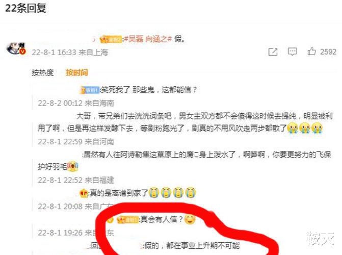 吴磊|吴磊方否认太快！我顺藤摸瓜