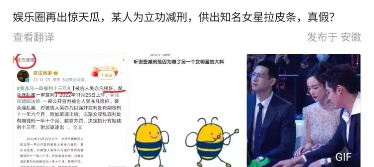 张新成|2天6个瓜：杜琪峰言论惹争议，85后女星疑似组织“身体交易”