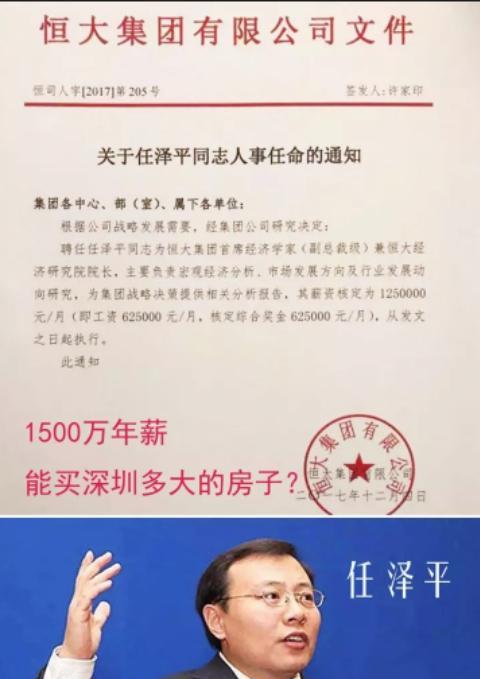 招聘|任泽平又火了，泽平宏观招聘要求30周岁以下，原来不是35周岁吗