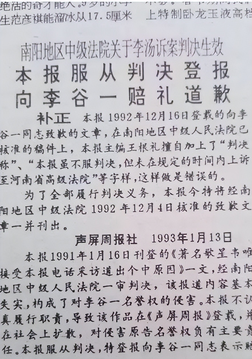 韦唯|“歌坛天后”韦唯：因跨国婚姻被冻结资产，星途惨淡综艺一轮游