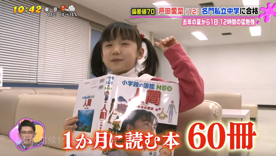 芦田爱菜|大写的牛！别再说她长残了