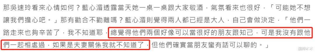 曹格|曹格吴速玲离婚后状态各不同,男方拍视频扮鬼脸,女方晒照秀身材
