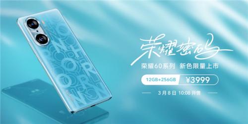 荣耀|3999元!荣耀60系列新色荣耀密码开售:电致变色后盖辨识度十足