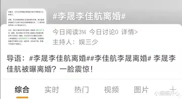 吴雅婷|明星夫妻上节目曝离婚真相,这节目绝了