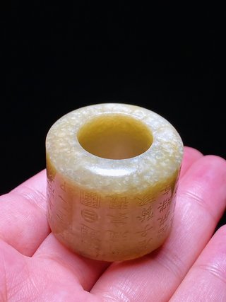 |?清乾隆 和田玉 黄玉 御题诗文 扳指