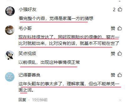 难追溯!女子怀疑“小儿子”20年前被拐卖,医院:当年就已夭折!