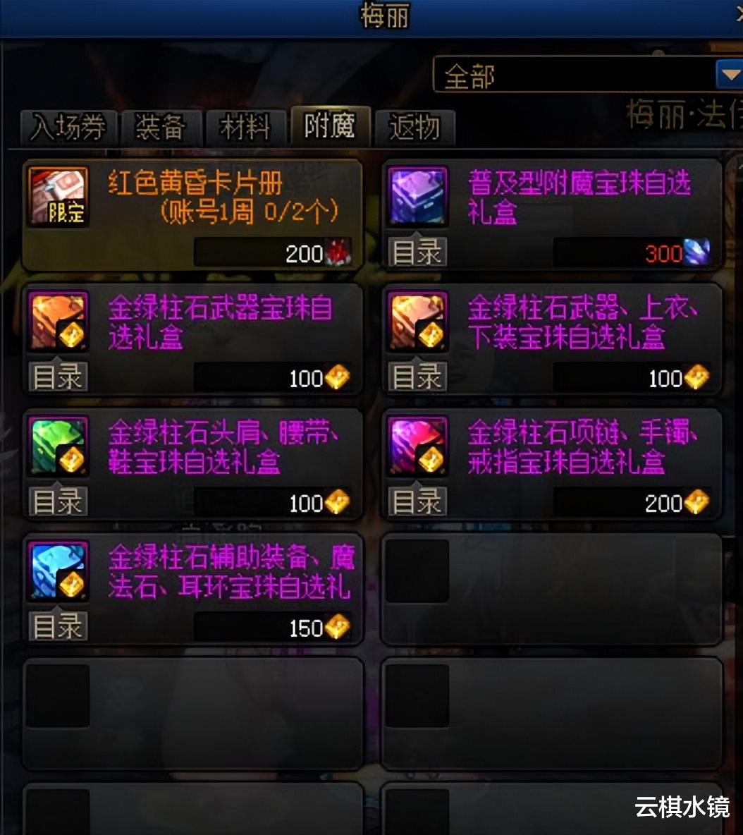 DNF搬砖推荐:金秋版本上线以后,这些副本收益你清楚么?