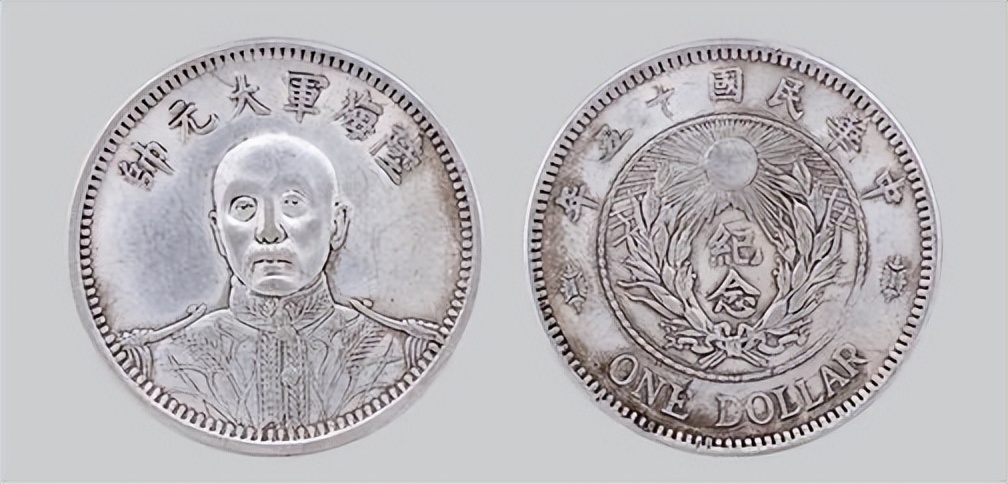 银元|中国最值钱的钱币,最贵的一枚价值2000余万