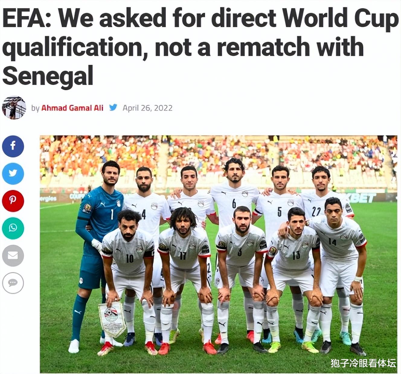 季后赛|输掉生死战！世界第32要求FIFA：判对手出局 我们直接晋级世界杯