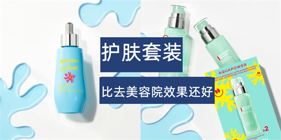 护肤品 还去啥美容院 效果好过医美的护肤品套装推荐 美白补水淡斑抗衰老