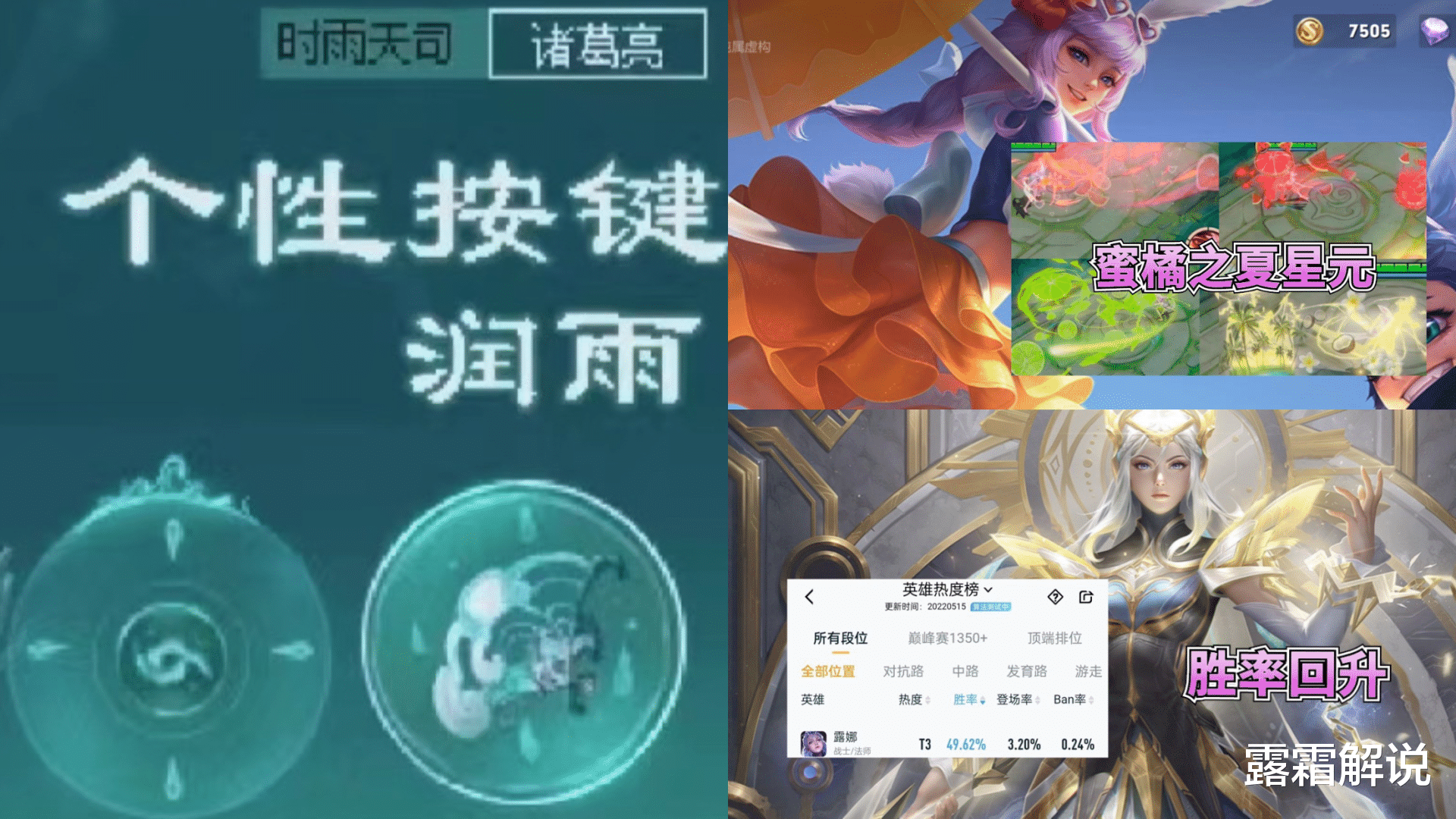 公孙离|公孙离双喜临门,蜜橘之夏星元美哭,时雨天司返场预热,露娜笑了