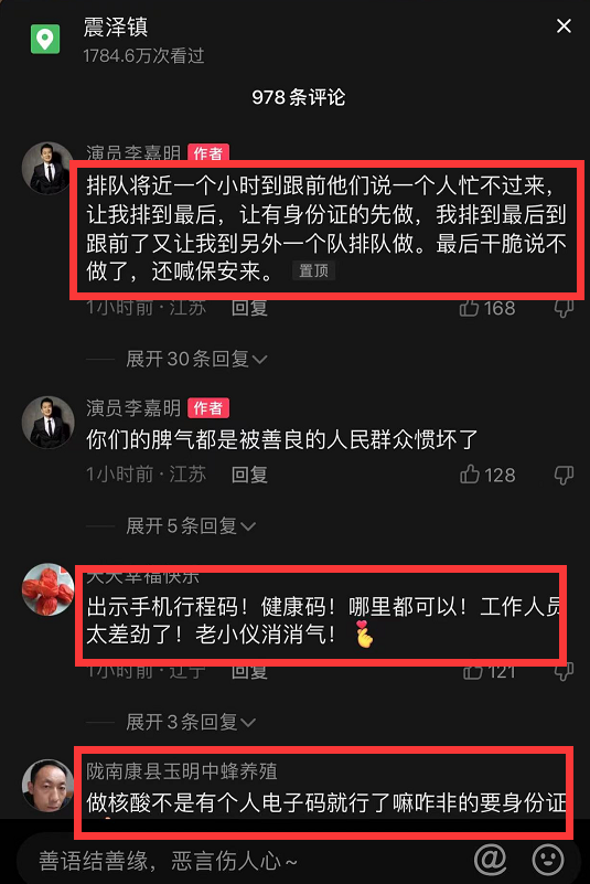 李嘉明|演员李嘉明排队一小时做核酸被拒绝，工作人员：拍了视频我都不做