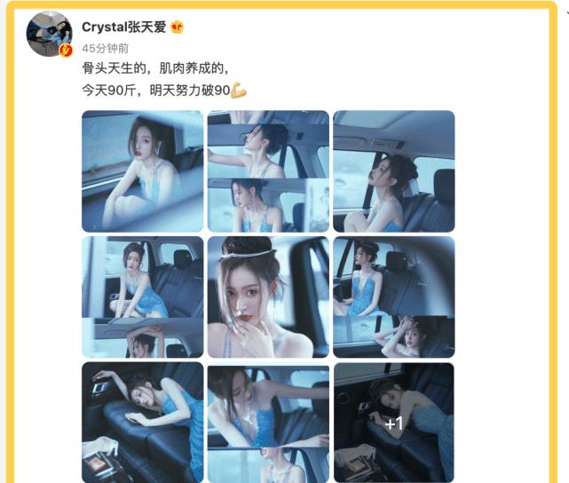 张天爱|张天爱的胸骨上了热搜，还被调侃成了洋娃娃？回应：努力达到90斤以上
