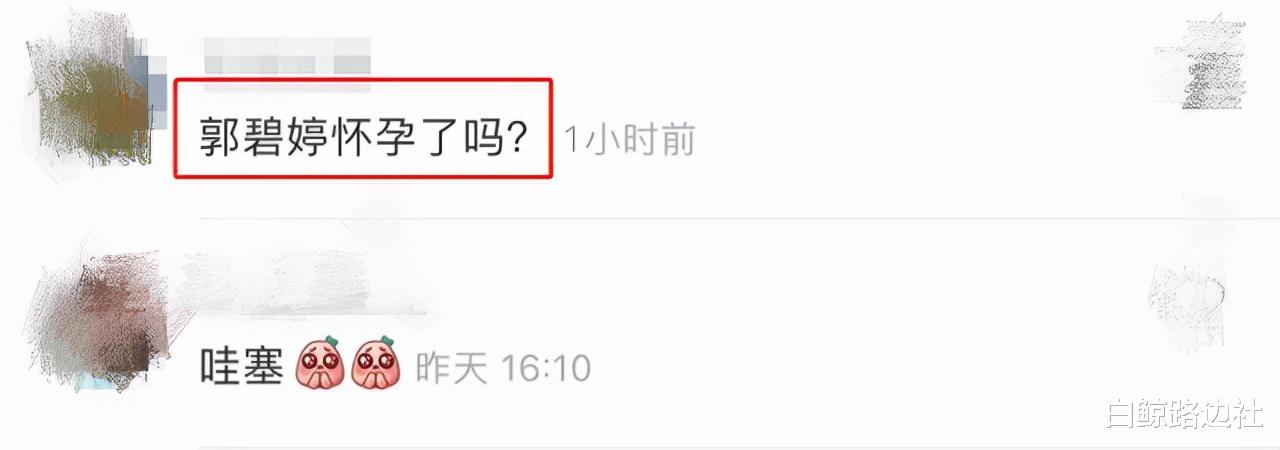 郭碧婷|向佐夫妇逛街被遇!郭碧婷身材臃肿手护腹部,被猜怀二胎六七个月