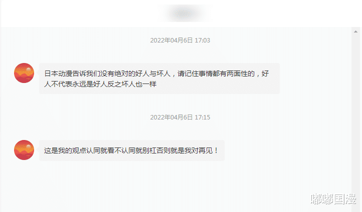 反派|日漫告诉你没有绝对的好人与坏人，关我P事？