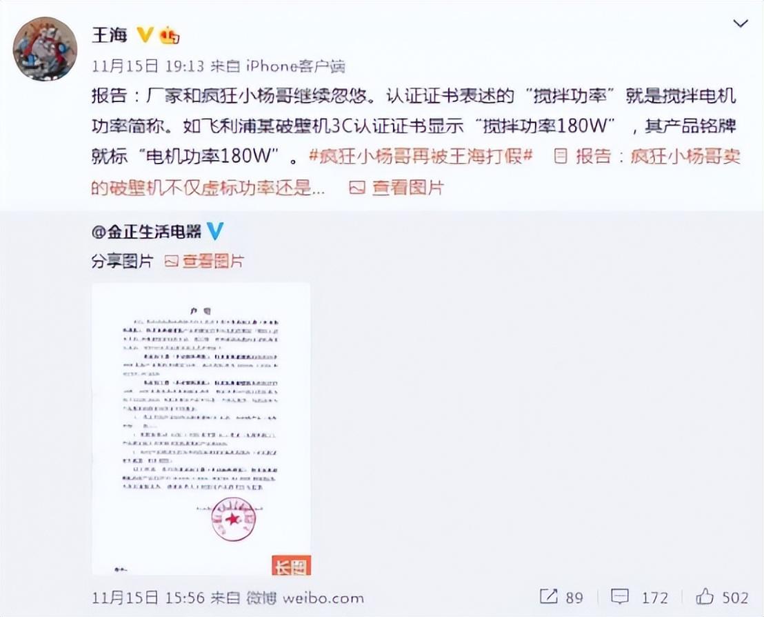 |小杨哥回应杨爸不雅视频疯传：醉酒后被朋友误发群里