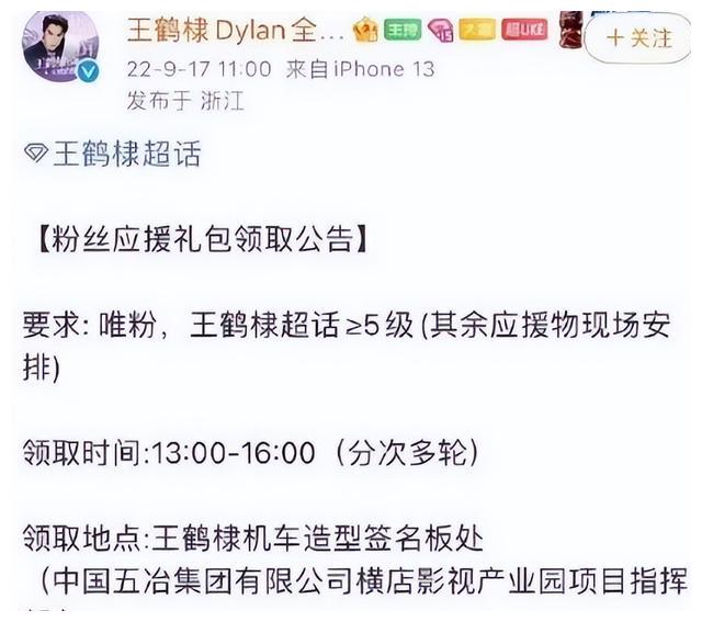 王鹤棣|警方介入？刚火就出事了