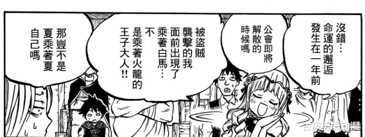 妖精的尾巴|《妖精的尾巴》百年任务篇讲解（一）：任务委派者竟然是条龙？