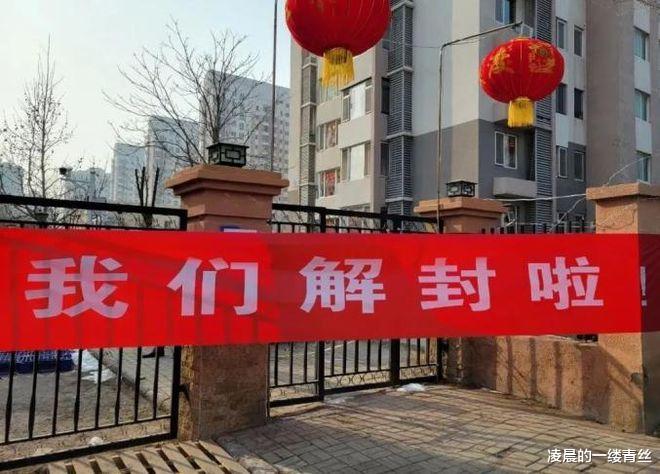 成都|成都解封了,你们自由了吗?好像又不自由,说不自由,又可以出去