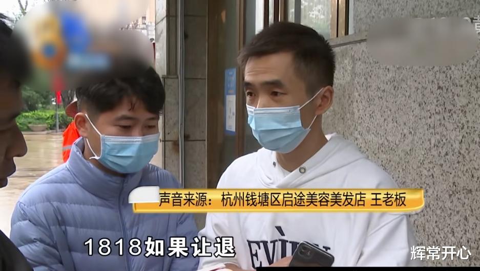 小舅子理发花3000元办卡,男子要求退款,老板直接免单全额退款!