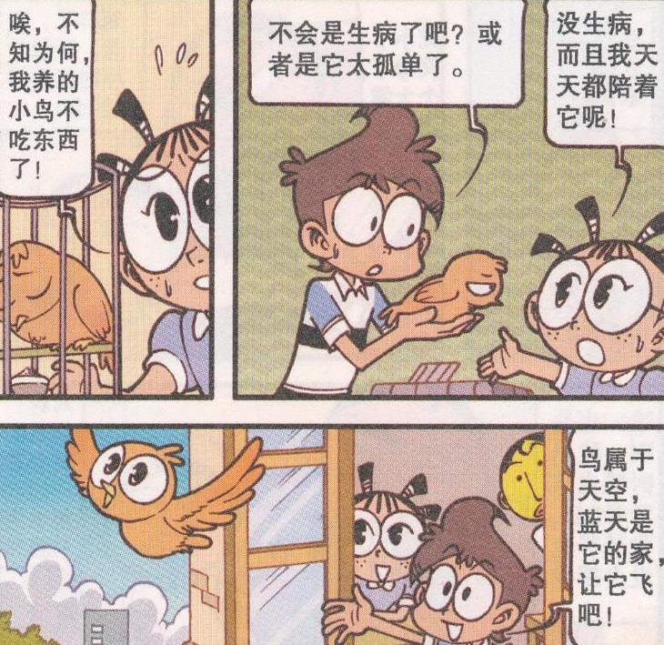 漫画|奋豆“火箭发卡”送女神“一步登天”，春妹“心花怒放”甜如蜜桃