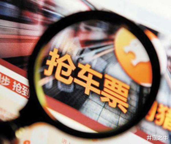 腾讯|12306买不到票,黄牛却一大堆,说明了什么?