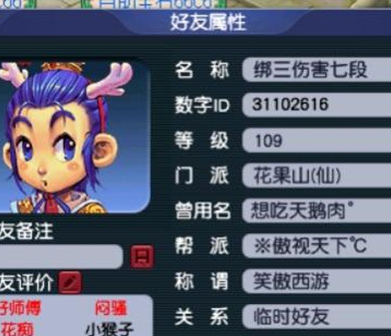 梦幻西游|梦幻西游:毫无职业操守,职业队长收费后直接下线,遭到队员暴打