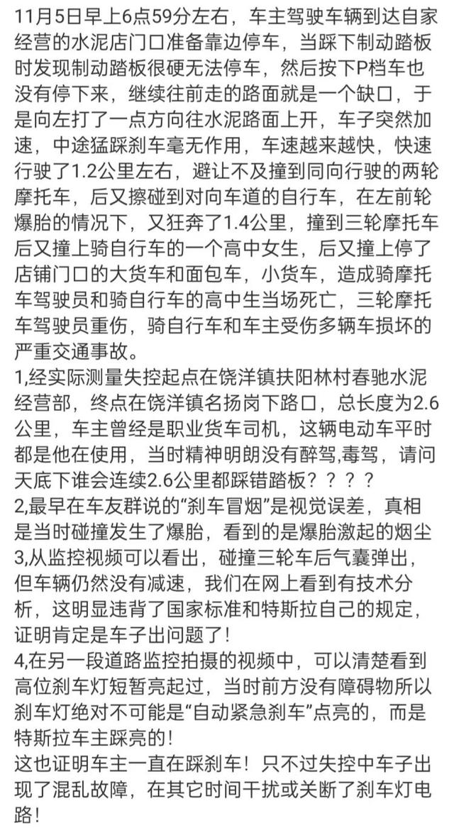 特斯拉“又双叒叕”刹车失灵,是因为它?