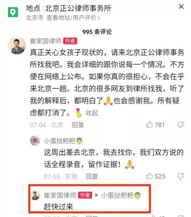 唐山打人事件60天后案情进展如何?
