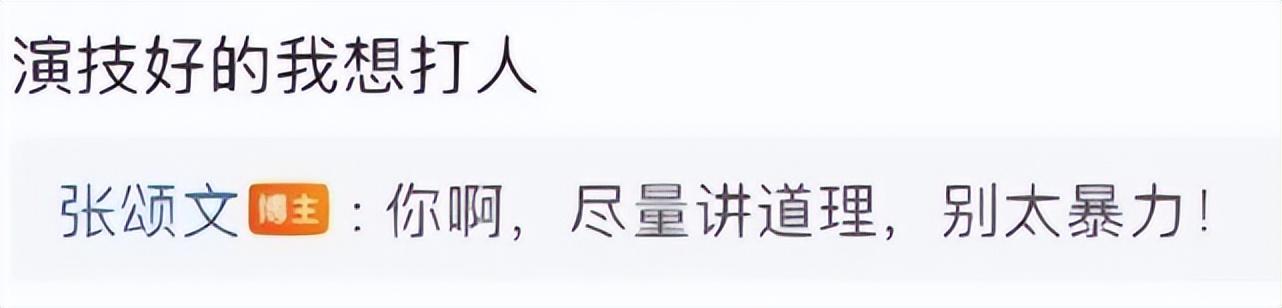 张颂文|绝望的内娱,又何止王一博一个文盲