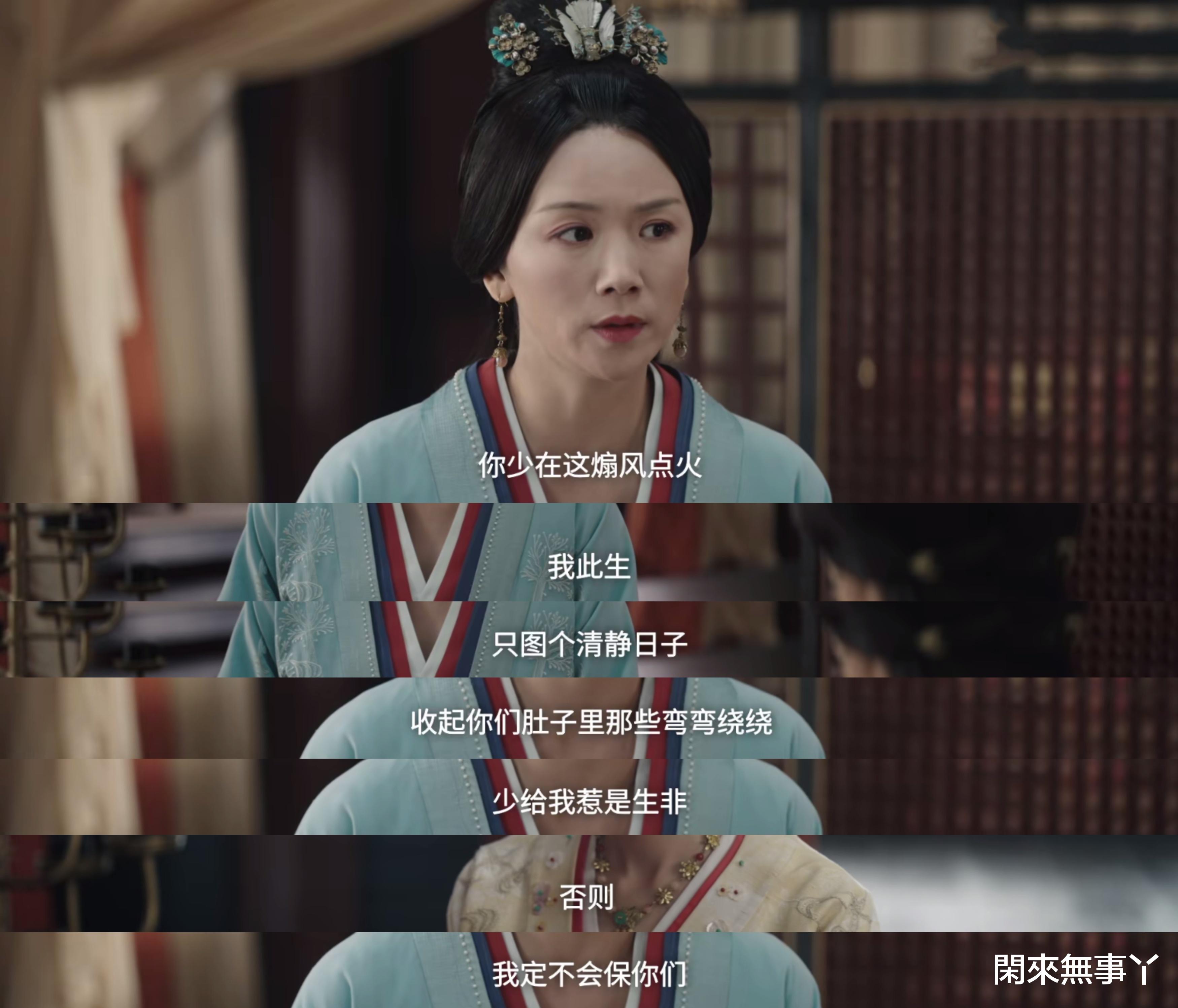 文帝|《星汉灿烂》宣皇后：可怜是自己营造的假象，悲剧也算是咎由自取