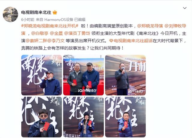 郑晓龙|年代大剧《南来北往》开机,郑晓龙执导,白敬亭金晨丁勇岱主演