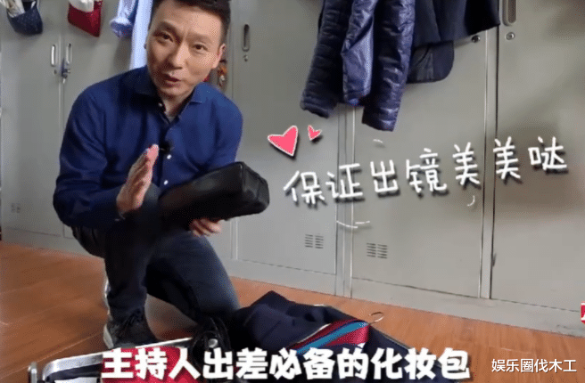 央视|康辉公开央视更衣室！空间狭小杂乱柜门上锁，工作25年仍买不起房