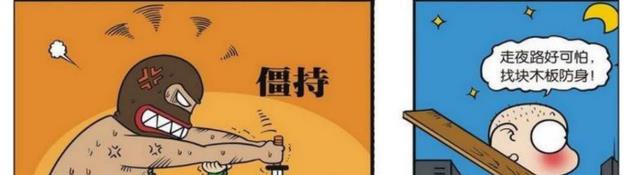木叶丸|旺财走夜路遇到“强盗”,于是两人开始扭打起来!