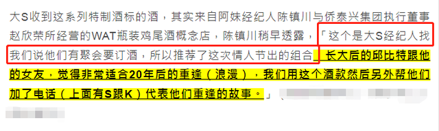 穿衣搭配|大S晒订制美酒！将为新婚办私人派对，汪小菲改回原名欲重新开始