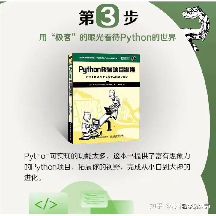 Python|从零开始学python，最强“Python编程三剑客（pdf）”你值得拥有！