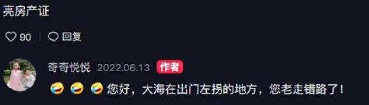 江心洲|田静被要求亮房产证,首次正面回怼对方言论,却被网友夸赞怼得好